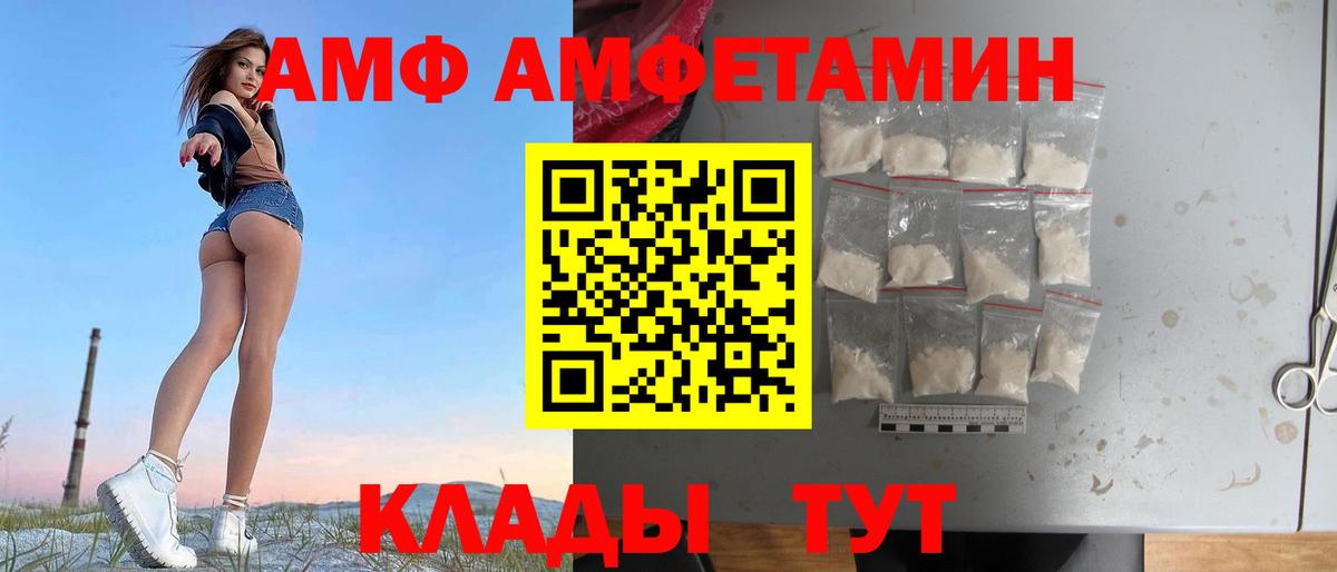 Амфетамин VHQ Борисоглебск