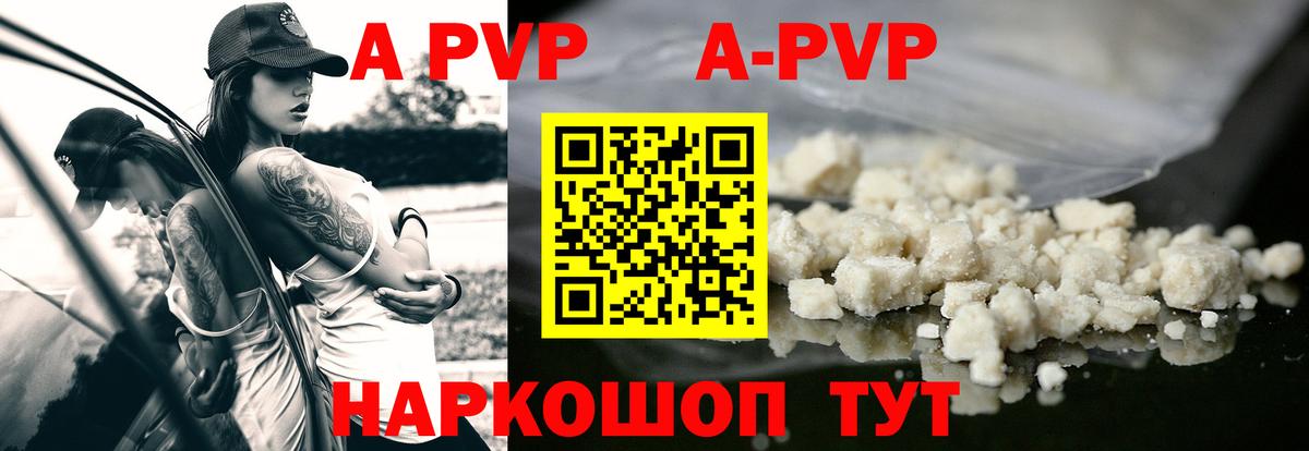 Alpha-PVP Соль  Вход с VPN  Alfa_PVP Соль  Борисоглебск  Альфа ПВП Crystall 