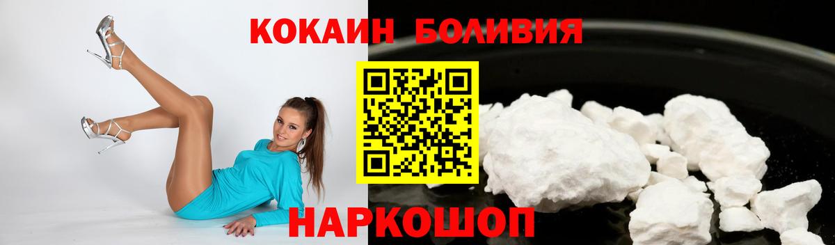COCAIN Fish Scale  Вход с VPN  Борисоглебск  КОКАИН Columbia 