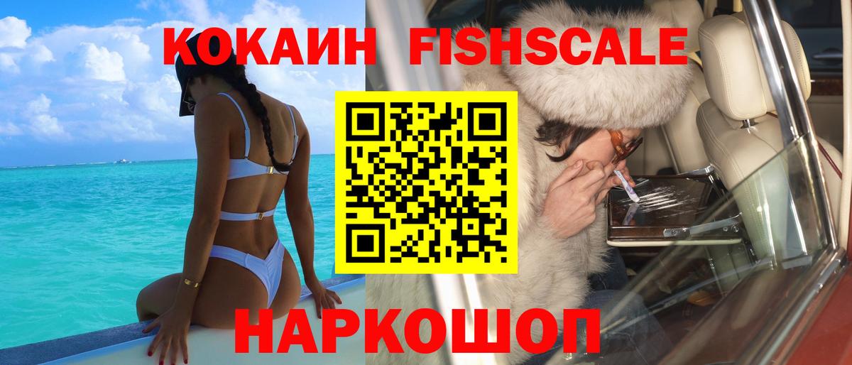 Кокаин 98% Борисоглебск