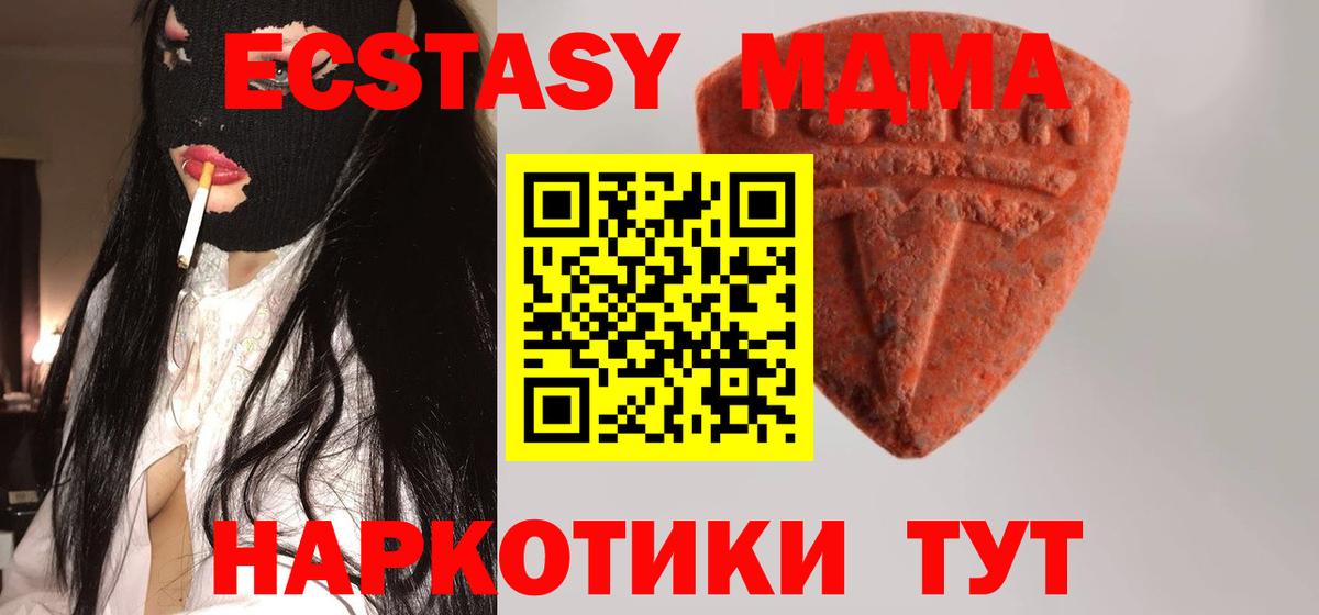 Ecstasy 250 мг  darknet состав  Борисоглебск  Вход с VPN  Ecstasy ешки 
