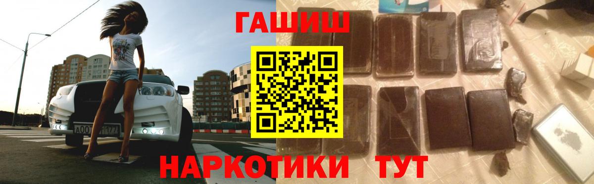 Гашиш ice o lator Борисоглебск