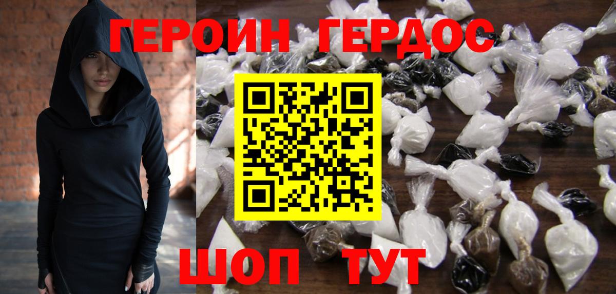 Героин гречка Борисоглебск