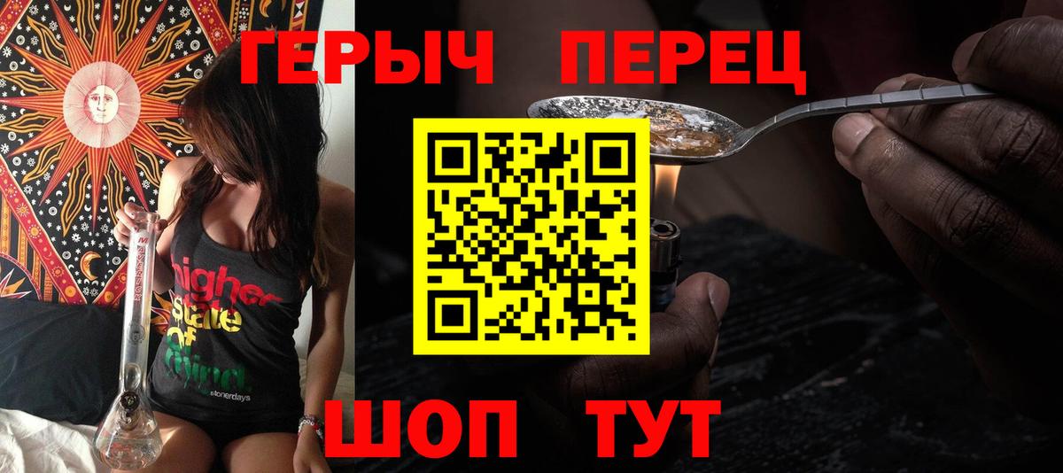 Борисоглебск  ГЕРОИН белый  Вход с VPN 