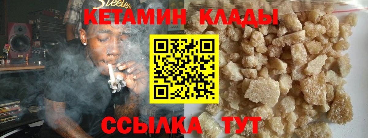 Борисоглебск  Кетамин VHQ  Вход с VPN  Кетамин ketamine 