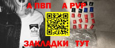 альфа пвп VHQ Бердск