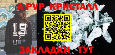 мяу мяу кристалл Белорецк