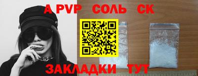 мяу мяу кристалл Белорецк