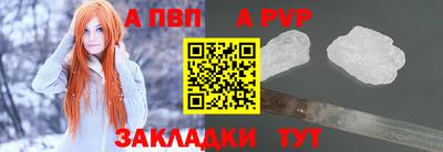 альфа пвп VHQ Бердск