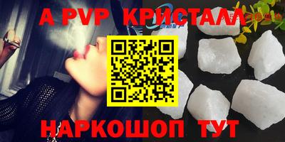 альфа пвп VHQ Бердск