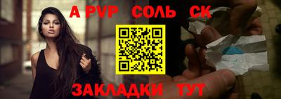 мяу мяу кристалл Белорецк