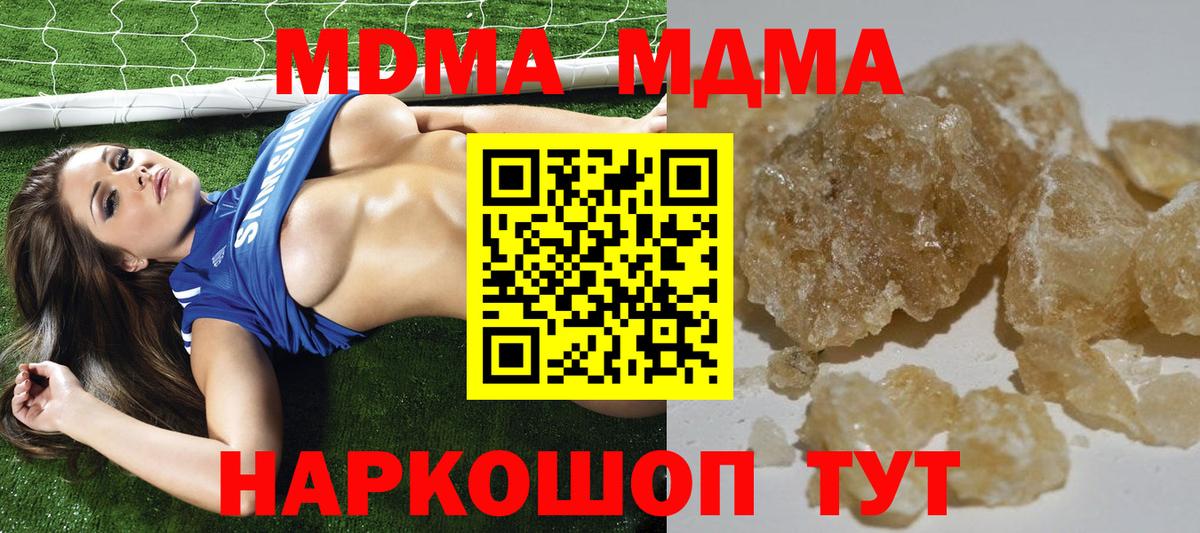 Борисоглебск  MDMA кристаллы  Вход с VPN  MDMA crystal 