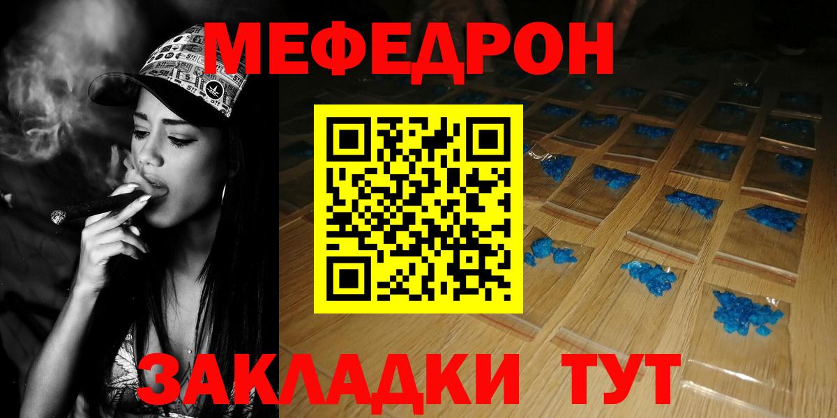 Меф VHQ  Мефедрон  МЯУ-МЯУ VHQ  Борисоглебск  Вход с VPN 