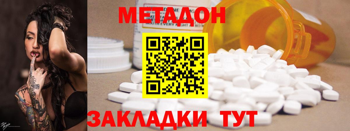 МЕТАДОН VHQ  Вход с VPN  Борисоглебск  Метадон VHQ 