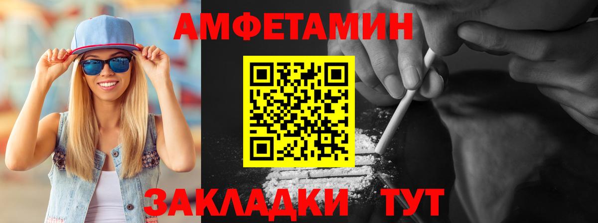 МЕТАМФЕТАМИН пудра  Вход с VPN  Борисоглебск 
